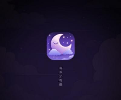 睡眠小乖手机版最新版 睡眠小乖手机版最新版