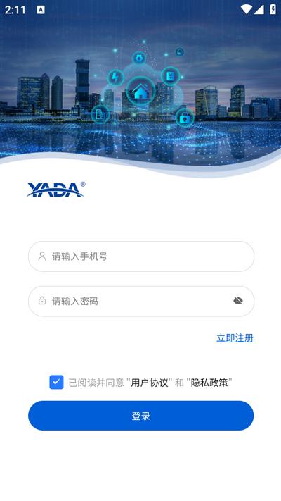 小雅管房app手机版 小雅管房app手机版