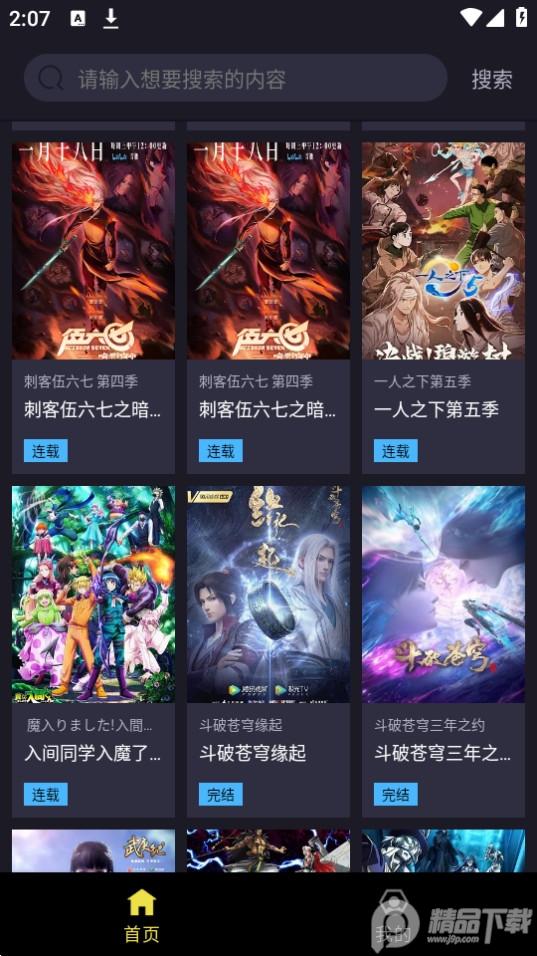 橘漫APP安卓版v1.6.2免费版 v4.4.3
