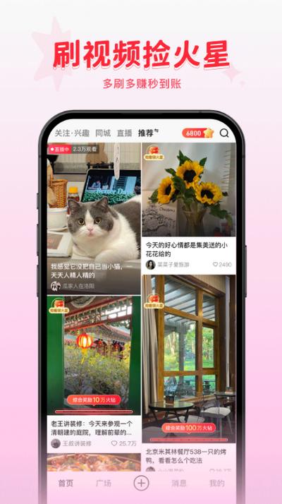 火乐园app官方版