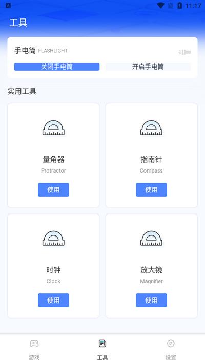 Tape软件最新版v1.0.2 安卓版 v3.0.1