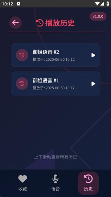 黯笙爱听御姐撒娇软件
