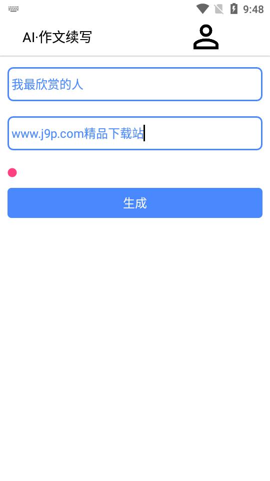 AI作文续写V1.3最新版手机免费版 v6.4.3