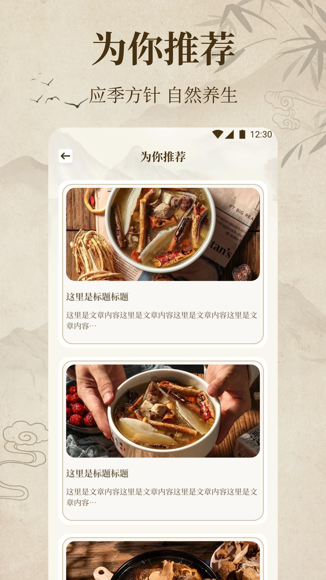 中医经络穴位典籍1.1 安卓版 v5.4.4