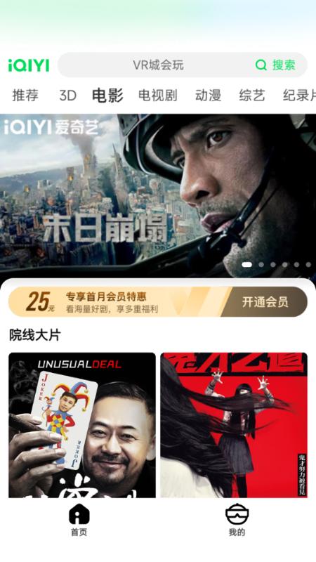 爱奇艺AR版AR.01.01.00 最新版 v3.0.2
