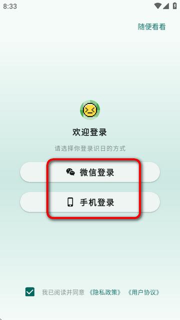 识日app清爽版 识日app清爽版