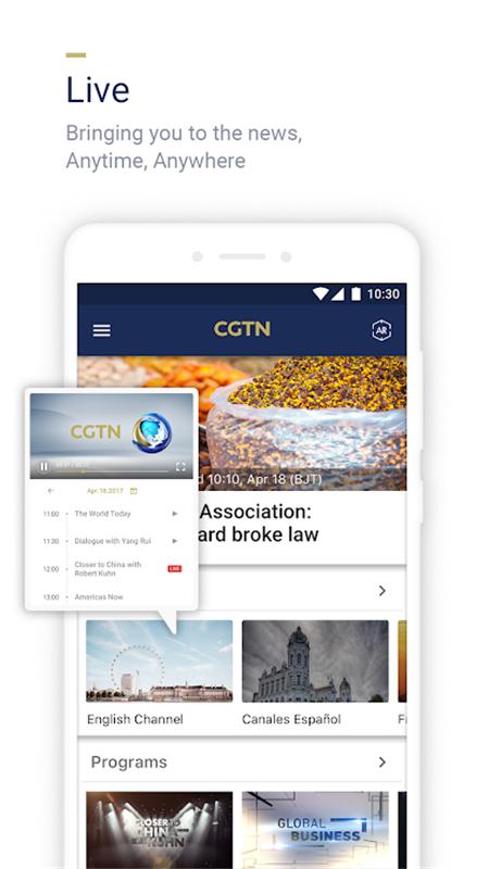 中国环球广播电视台CGTN官方客户端6.2.5 国际版 v3.1.1