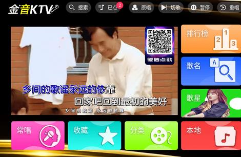 金音KTV软件会员免费版
