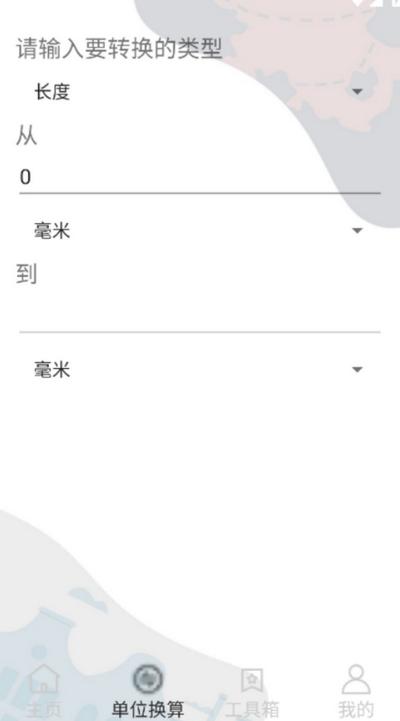 星记事app1.0 安卓版 v4.1.2