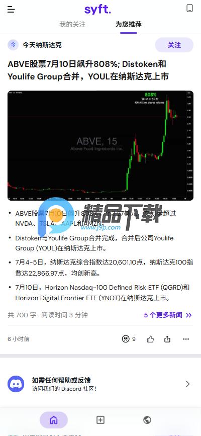 Syft AI新闻v1.2.2 官方版 v3.0.2