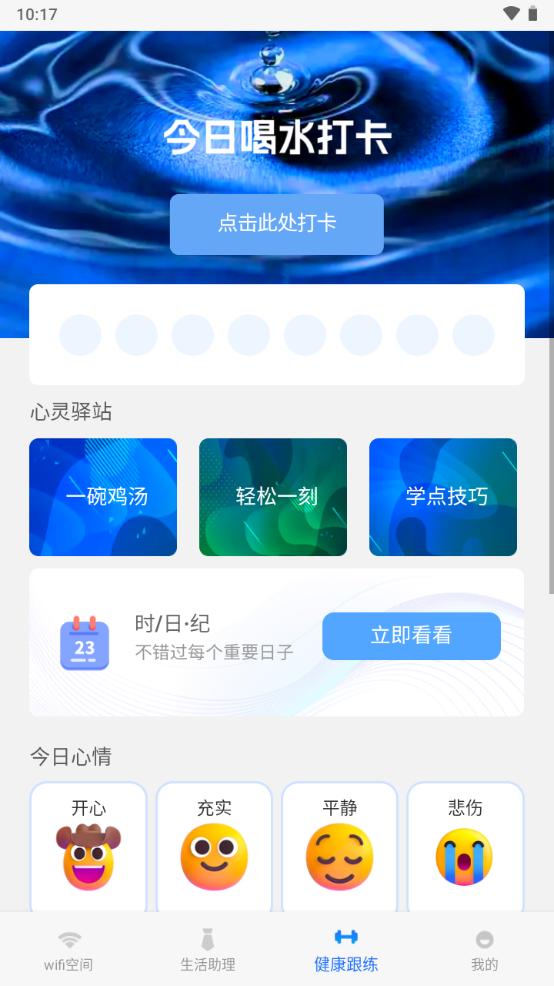 高速WiFi网络app手机安卓版1.0.1最新版 v6.4.1