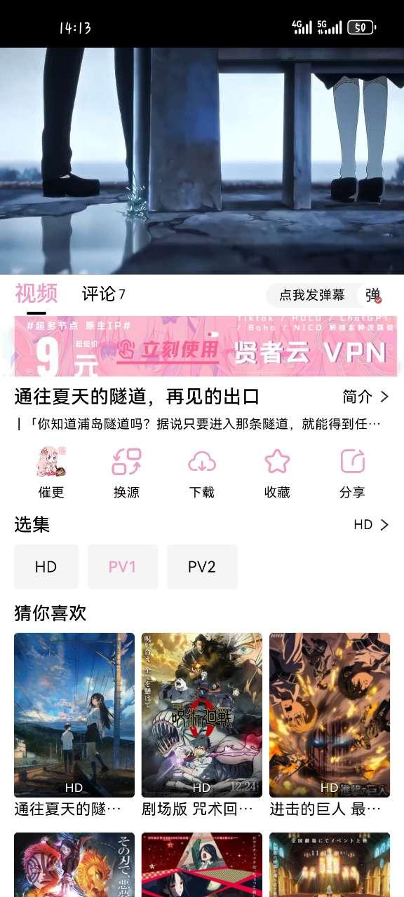 宫下动漫app手机最新版
