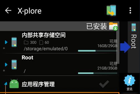 X-plore塞班经典管理软件app最新版 X-plore塞班经典管理软件app最新版