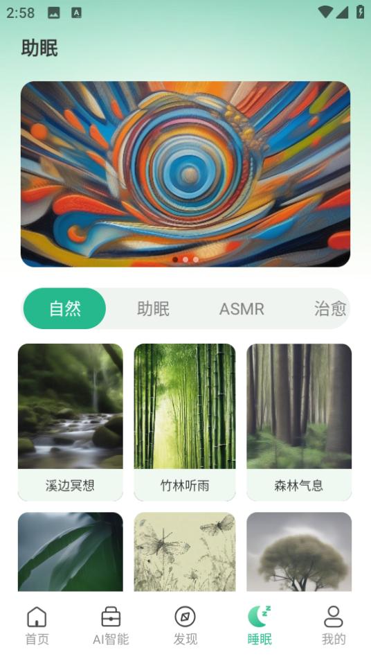 智能耳控app下载1.0.1 安卓版 v4.2.4