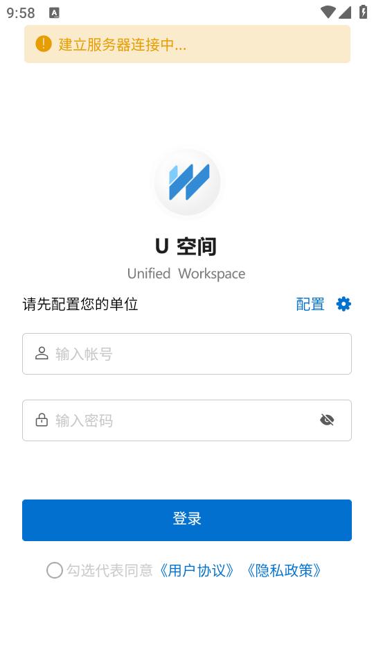 u空间app安卓版