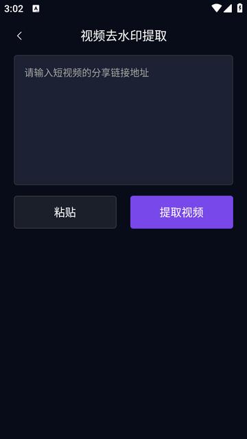 灰豚数据人1.27安卓版 v5.3.2