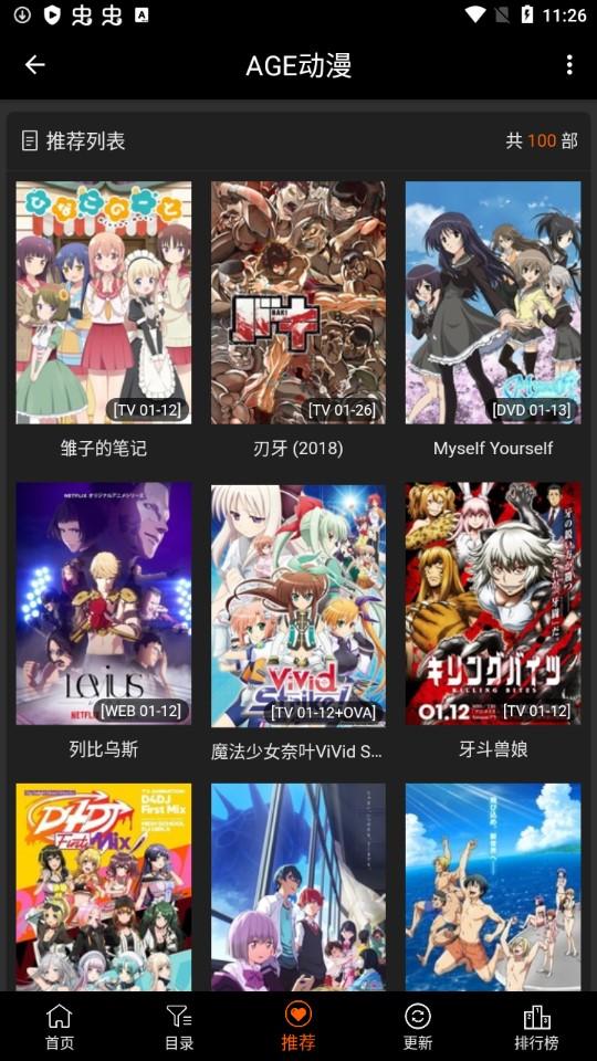 age动漫在线下载安卓免费版1.0.21  最新版 v3.4.4