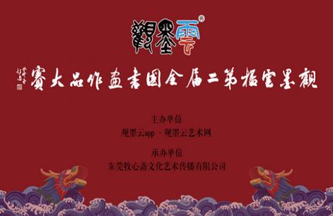 观墨云app官方正版