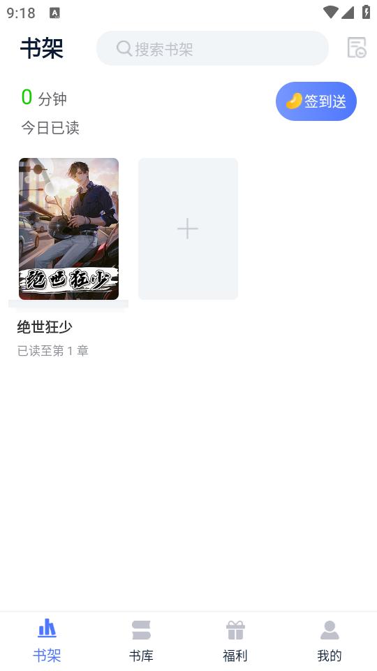灵梦小说app1.1.6 安卓版 v4.2.1