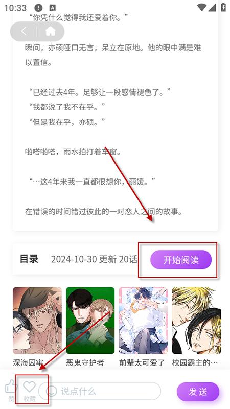 紫喵喵漫画免费下载安装官方最新版本