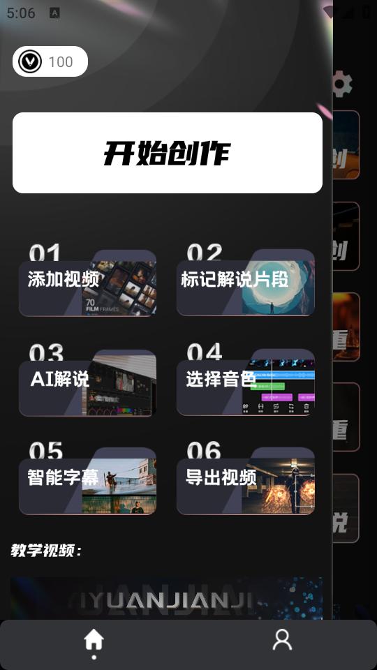 易元剪辑app1.0.2 安卓版 v6.2.2