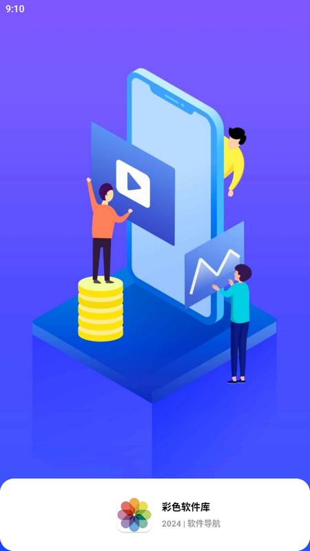 彩色软件库最新版v1.1.0 安卓版 v6.0.2