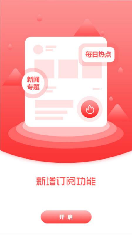 喀左融媒最新版v1.3.6.4 官方版 v5.3.4