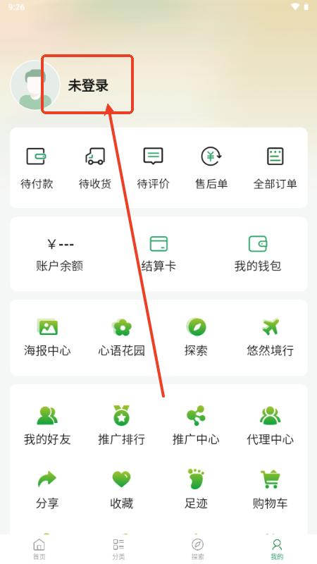 悠然境app官方免费 悠然境app官方免费
