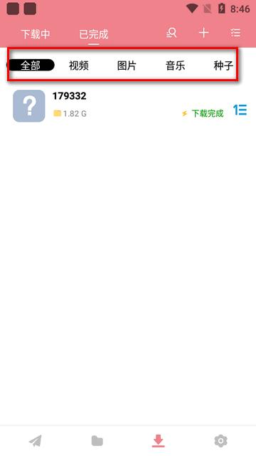 柚子下载器app最新版 柚子下载器app最新版