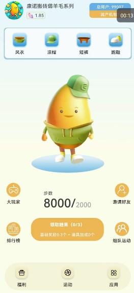 糖果运动最新版 糖果运动最新版