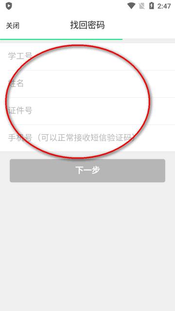 沈职院软件(沈阳职业学院app)