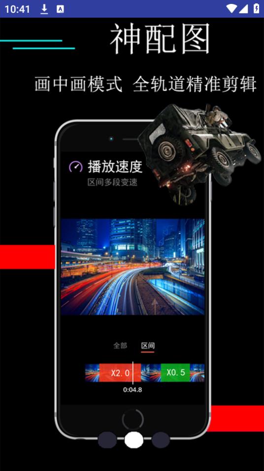 快剪辑大师app手机下载