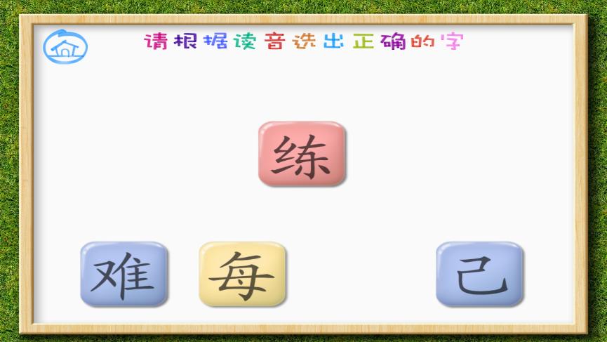 四五快读学汉字2app7.5 安卓最新版 v3.2.3