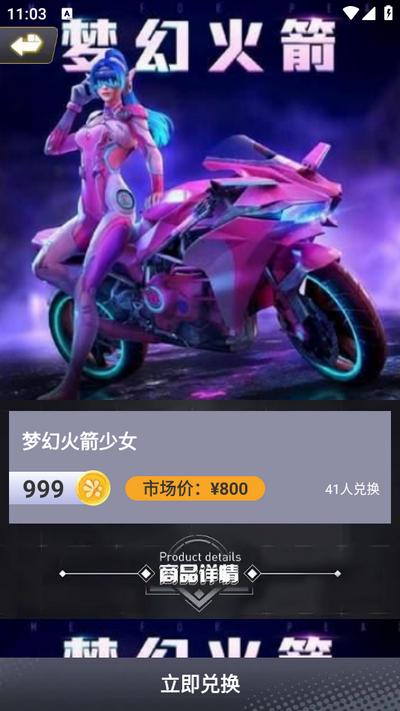 玩皮星球app1.0.159安卓版 v6.4.4