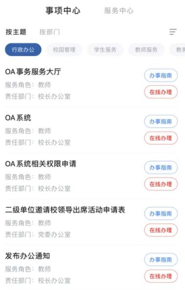 云上西财官方版