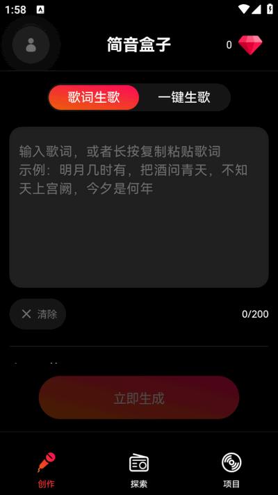 简音盒子app手机版v1.0.0 安卓版 v6.0.4
