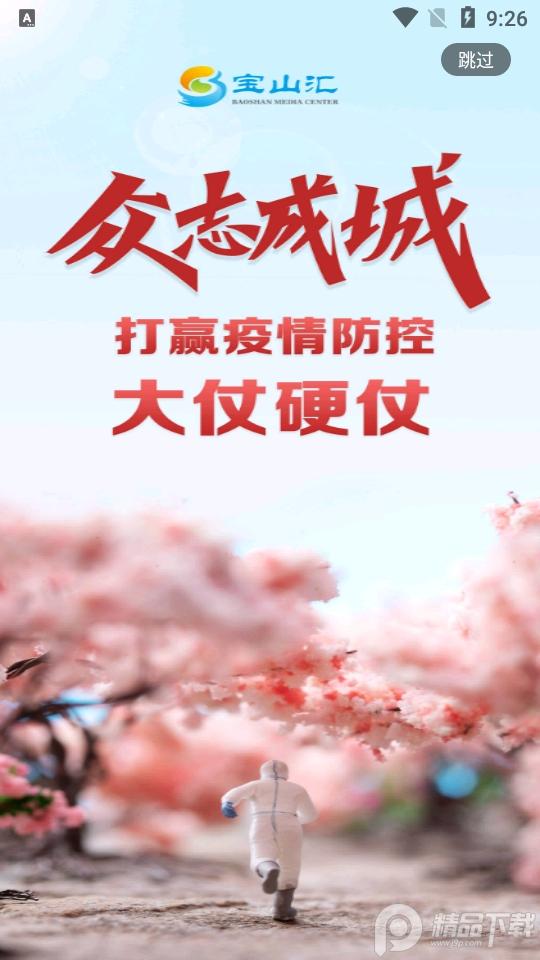 宝山汇最新版v 2.4.1 手机版 v3.5.1