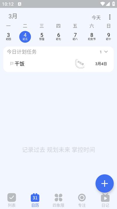知吾小助理app官方版 知吾小助理app官方版