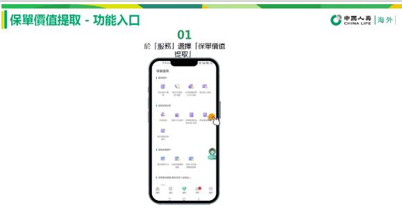 中国人寿海外版 中国人寿海外版