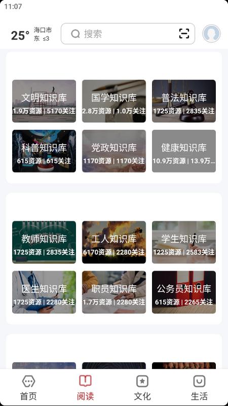 数字海口官方版