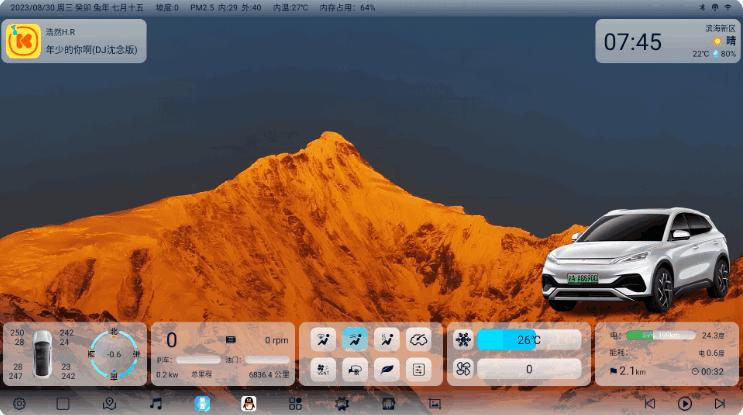 迪粉桌面优化版v2.3.1214.60.62 安卓最新版 v6.0.3