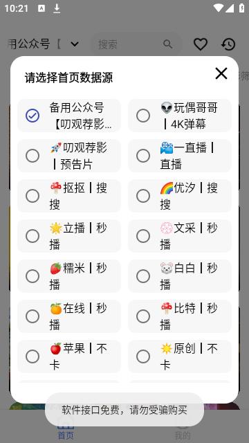 影界app官方正版v1.1.1 安卓版 v4.4.4