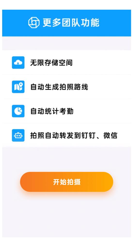 今日水印相机app安卓版vv3.0.203.4手机高级版 v5.1.4