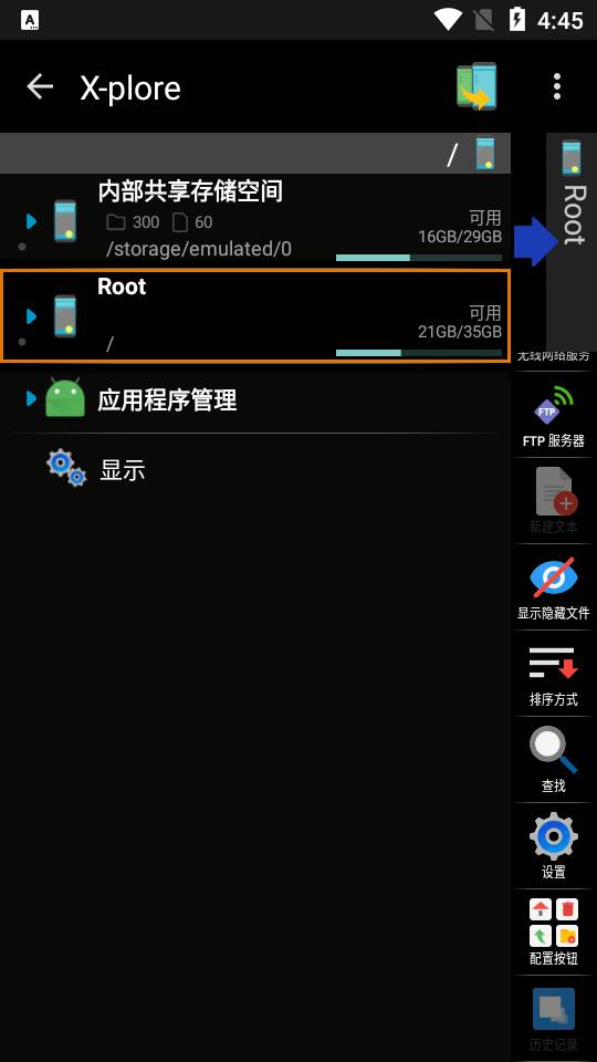 X-plore塞班经典管理软件app最新版 X-plore塞班经典管理软件app最新版