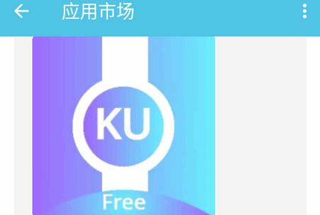 酷腕市场Free版app官方版