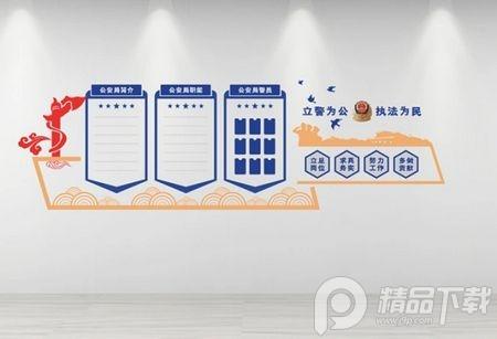 网谷数警app官方安卓版