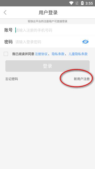 智慧无为app客户端 智慧无为app客户端