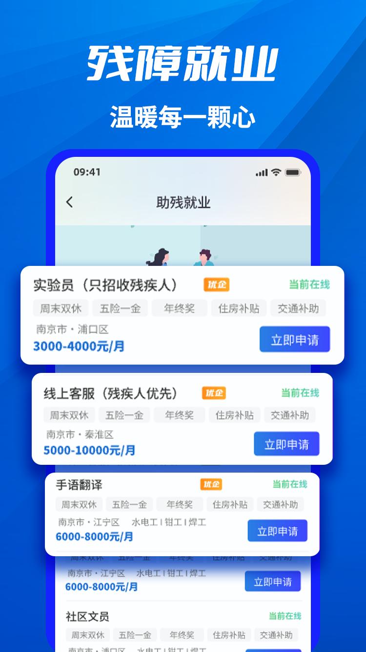 千万职联app1.0.23 手机版 v5.3.1