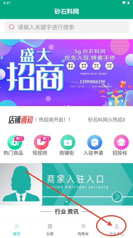 新疆砂石料商城app最新版 新疆砂石料商城app最新版