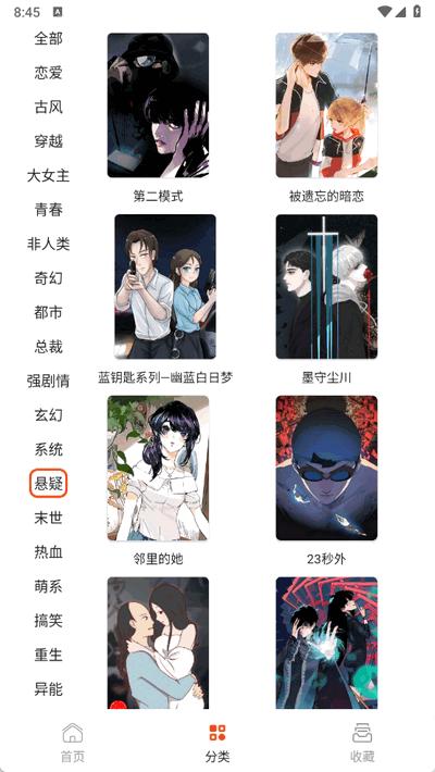 SK漫画大全app1.0 安卓版 v6.4.1